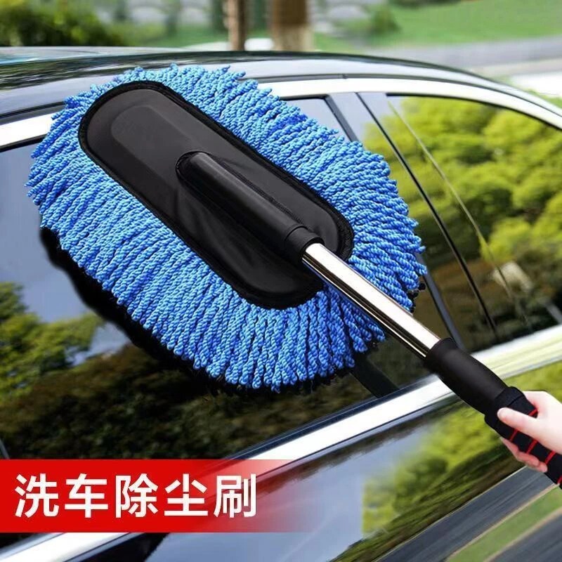 Car wash mop does not hurt car paint household telescopic dust duster winter car wash brush car wet and dry dual-use