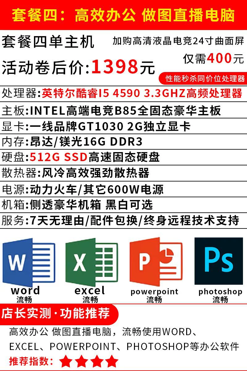 Desktop computer RTX5080, water-cooled full set — customizable gaming & office PC