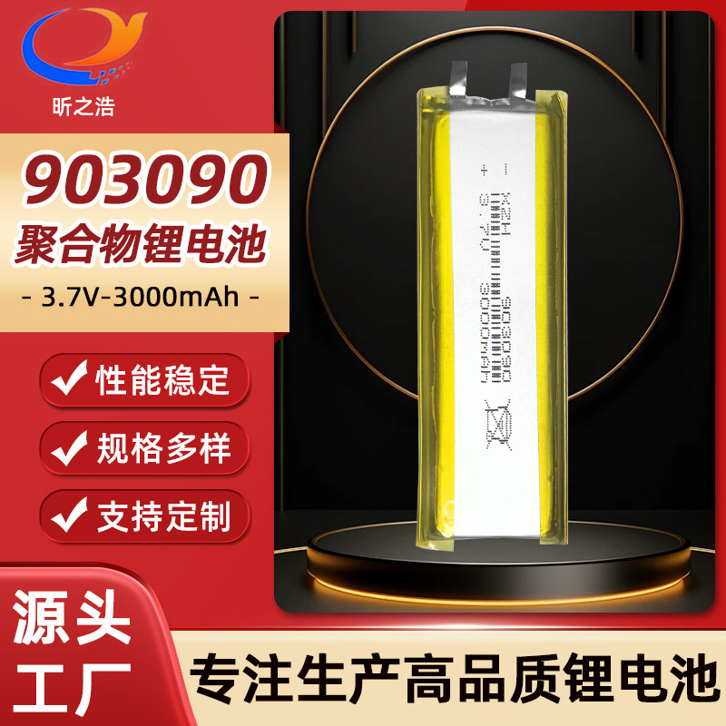 903090 Polymer Lithium Battery 3000Mah 3.7V Facial Cleansing Instrument Radio Frequency Beauty Instrument Remote Control Toy Battery