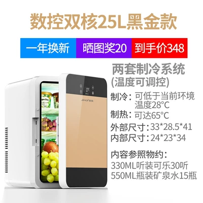 Soyuducular Car Office Mini Student - cnc-dual-core-25l-black-gold-glass-dual-use-for-car-and-home