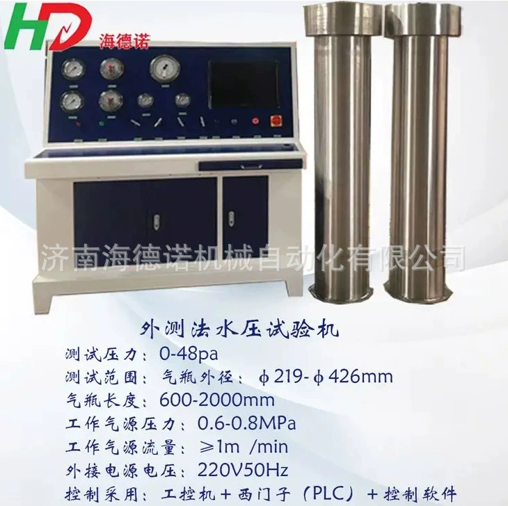 Оборудование для обнаружения газовых баллонов внешнее измерение гидравлический пресс водяная рубашка из нержавеющей стали компьютерное управление двойной насос