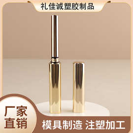 电镀花纹小口径斜口唇彩管小细长金色口红空管润唇膏厂家包材批发