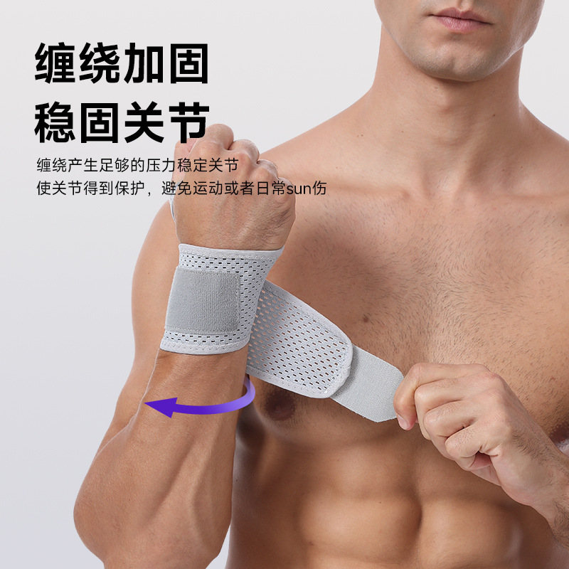 健身护腕弹力加压稳固手腕薄款透气羽毛球网球缠绕运动绑带护手腕|undefined