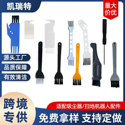 Cross-border Amazon adaptation household electrical accessories vacuum cleaner/sweeping robot accessories cleaning brush wholesale