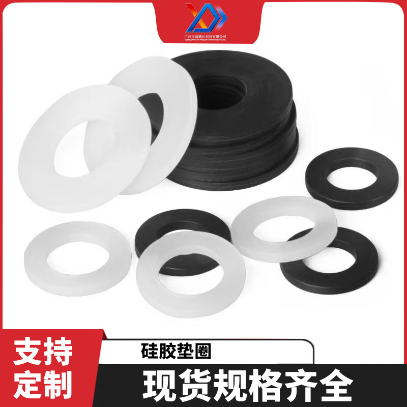 食品级硅胶垫片保温杯防水密封垫圈自粘减震防滑耐高温耐磨脚垫