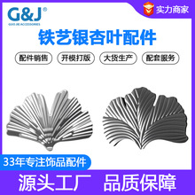 跨境热销金属电镀工艺品挂件玄关装饰摆件DIY铁艺植物树叶配件