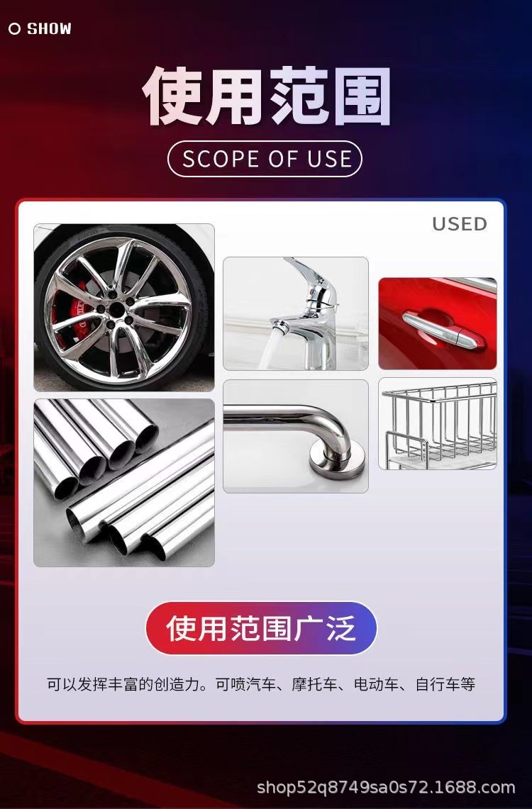 Chrome-plated self-painting stainless steel paint hardware color change scratch repair highlight mirror hand spray paint