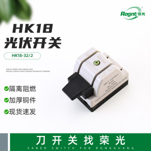 HK18-32 2 Knife switch circuit breaker reverse switching anti-misoperation knife switch load isolating switch