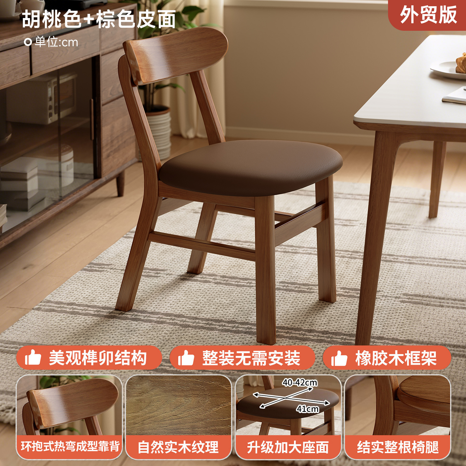 Silla de comedor doméstica 2026 nueva silla de respaldo de madera maciza comedor taburetes de madera sala de estar mesa de comedor de madera