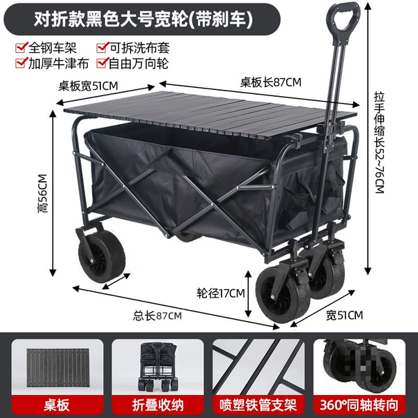 Black/off-road wheel/8-inch double brake universal wheel-outdoor camper + folding desktop