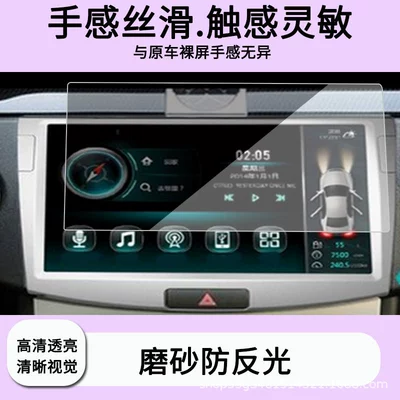 Avtomobil ekran qoruyucuları Sagitar 10.1inch Large-Screen Navigation