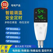 电热毯温度调温控制器开关双控欧规英规美规温控器主机数显温控器