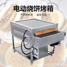 肉夹馍烤炉烧饼烤炉驴肉火烧烤炉烤白吉馍炉子油酥饼烤箱烤烧饼机