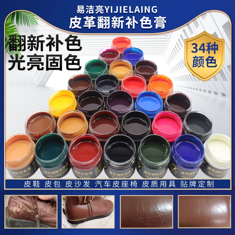 Крем для восстановления и окрашивания кожи Yijie Liang, оптовая продажа, средство для ухода за обувью, очистки и полировки, восстановления и изменения цвета, краска, трансграничная торговля