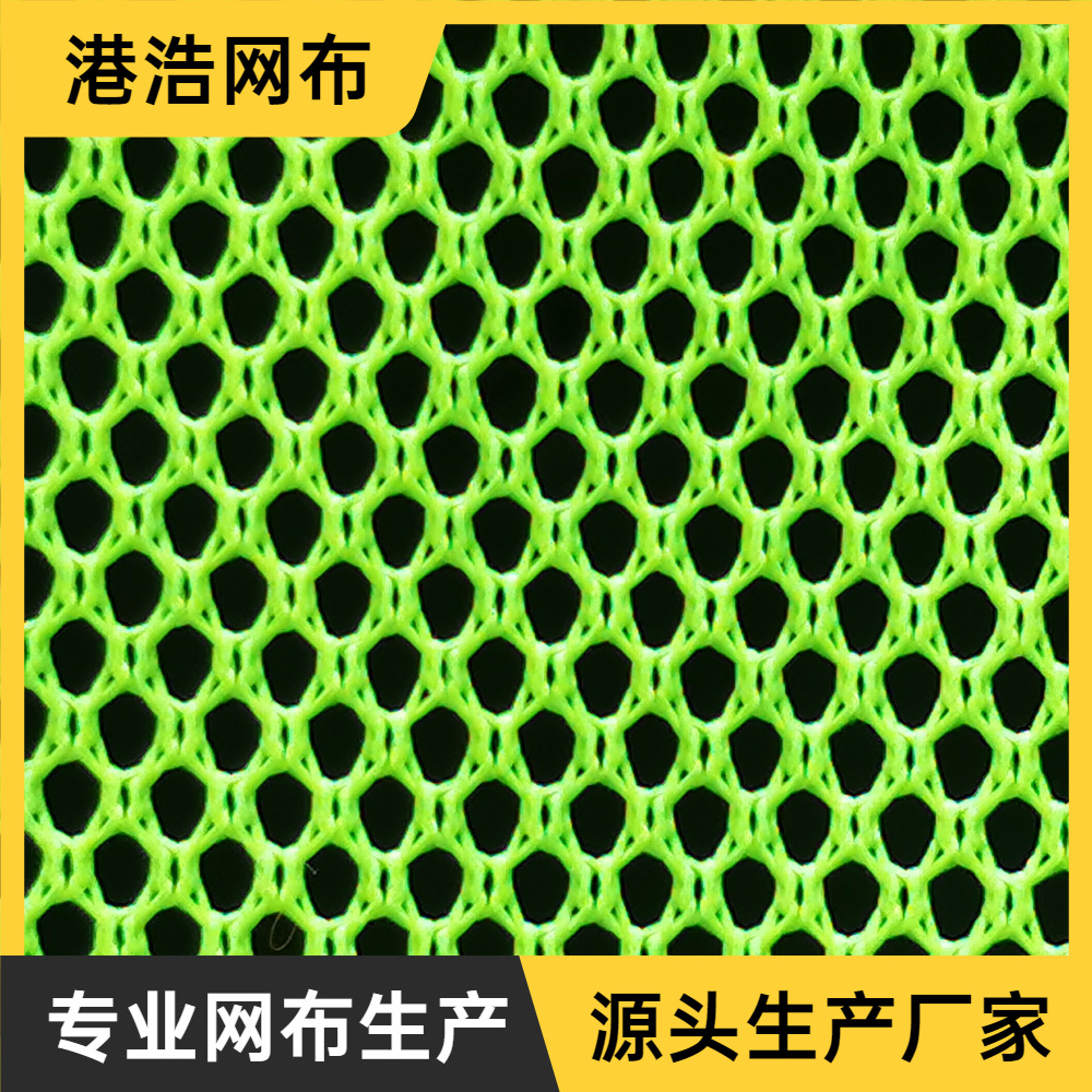 服装反光背心 荧光色网布网眼布面料 可来样定织