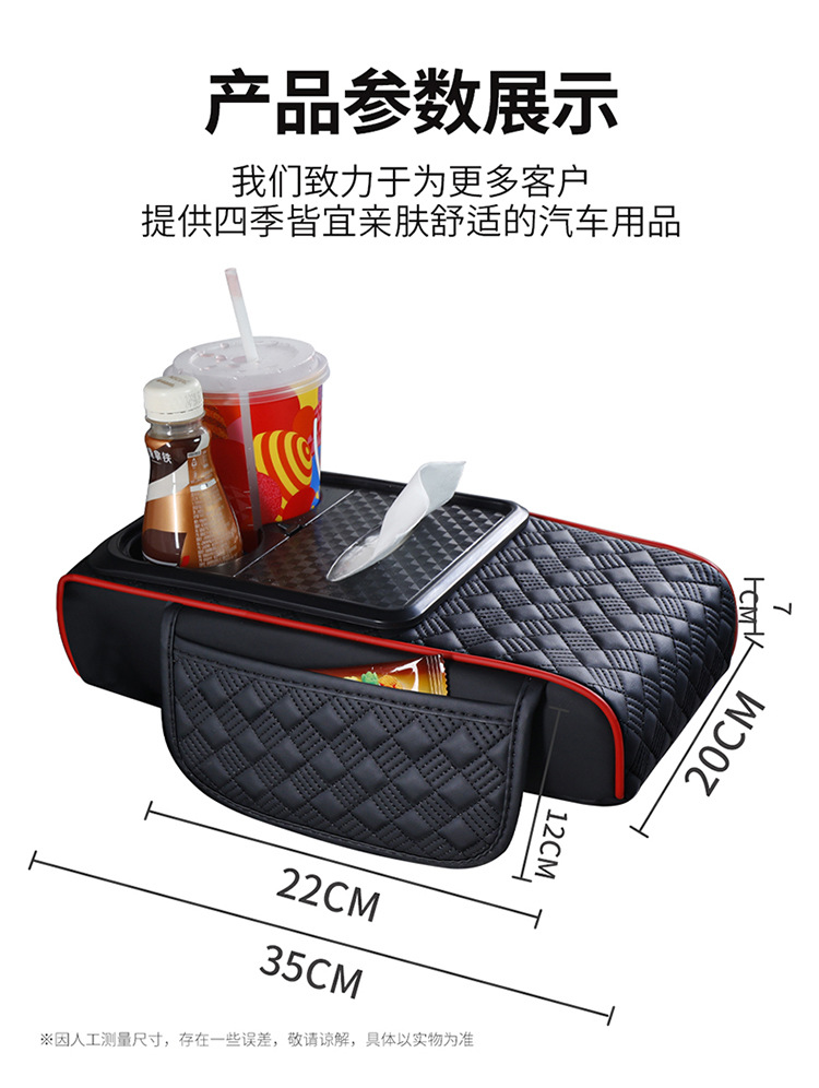 Car Central Armrest Box Heightening Pad, Protective Multi-Functional Car Tissue Box, Water Cup Holder, Storage Bag, Car Interior Accessories