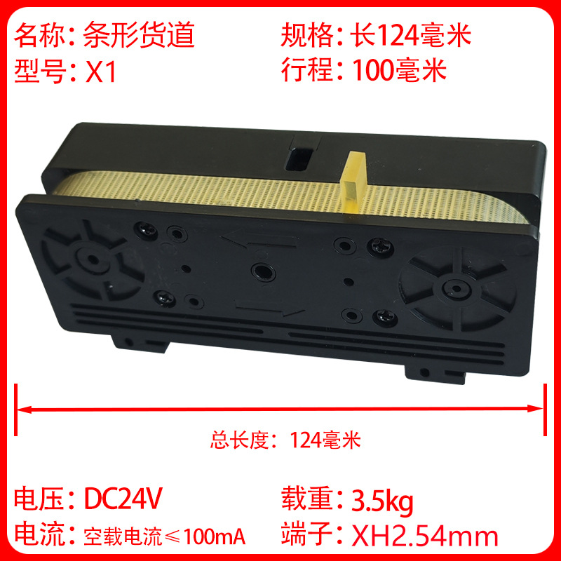 自动售货机配件电机药品马达盲盒模块口红无人贩卖机售卖机配件