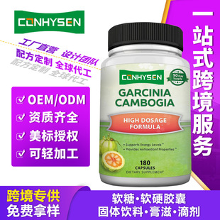 �羳���l����Ʒ���S���z��GarciniaCambogiaCapsules����p���z��