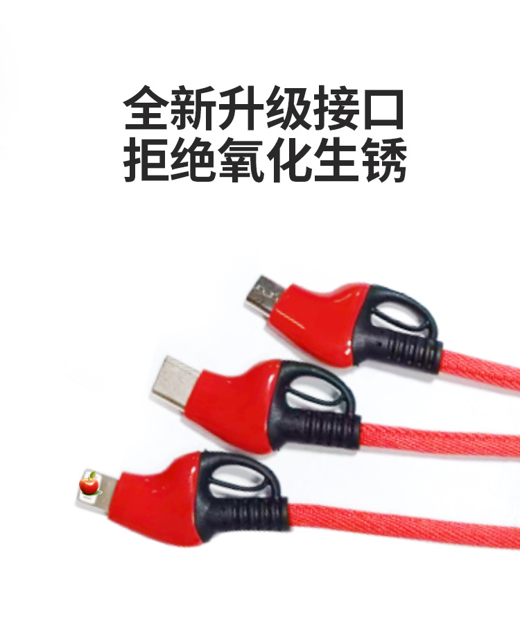 三合一數據線新款_08.jpg