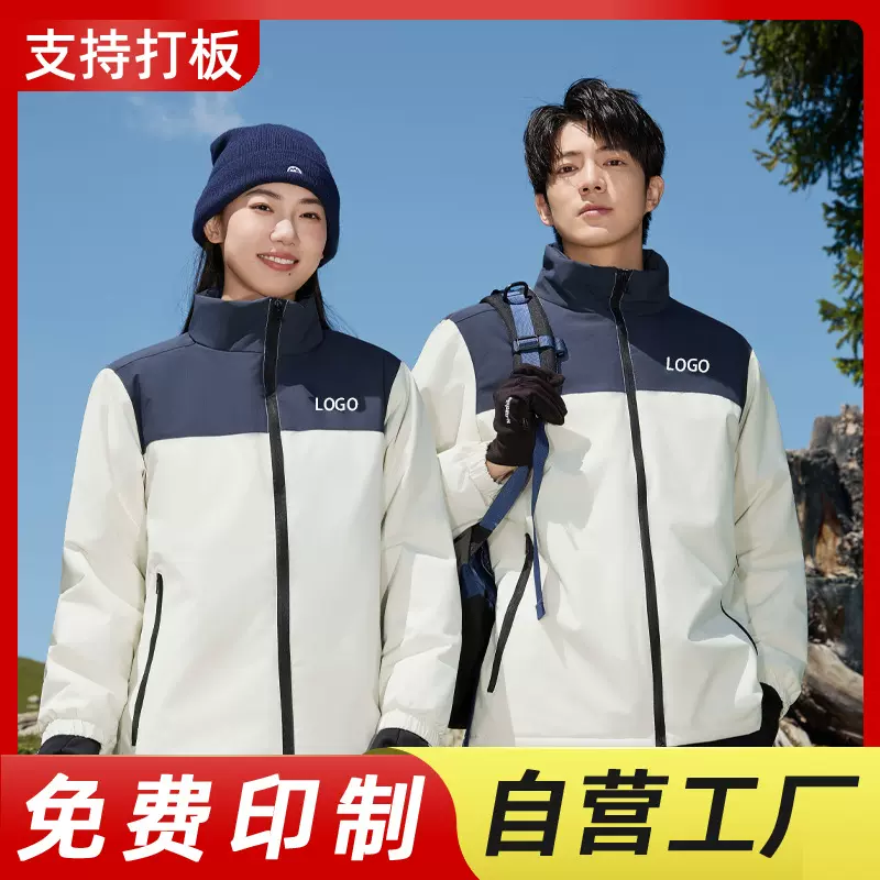 羽绒棉立领冲锋衣定制工作服外套印logo拼色色翻领文化衫风衣服