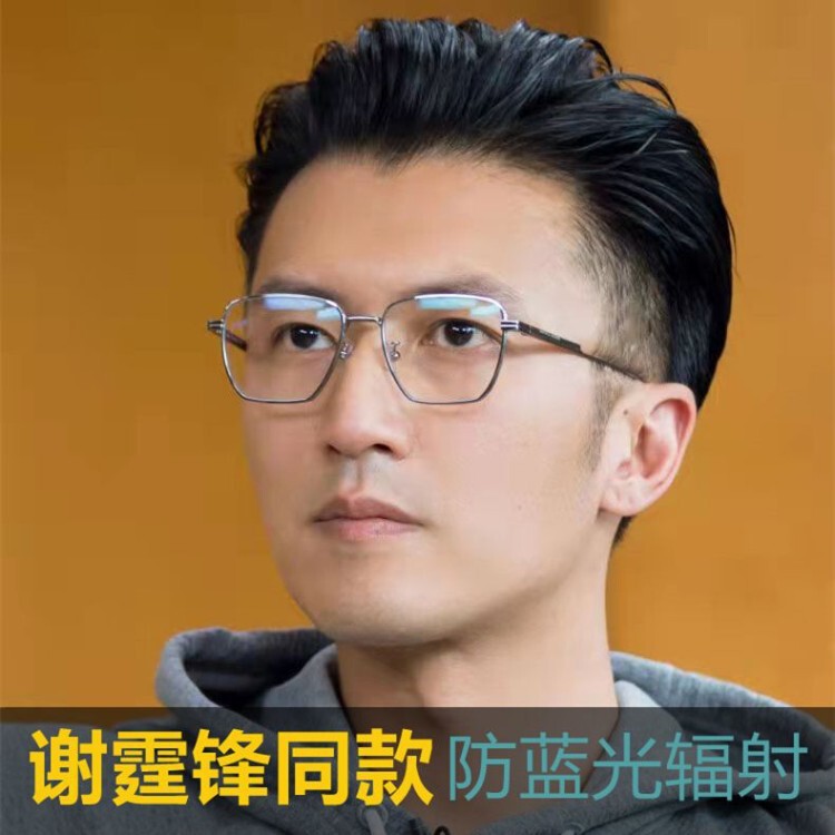 Celebrity-style cool and stylish square-frame glasses, high-end unisex prescription and non-prescription lenses, Korean version for round faces, blue light protection Celebrity-style cool and stylish square-frame glasses, high-end unisex prescription and non-prescription lenses, Korean version for round faces, blue light protection