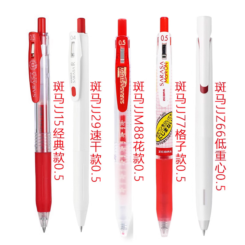 [얼룩말] 핫셀링 레드펜 5개