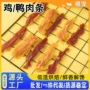 训犬宠物狗狗鸡肉条