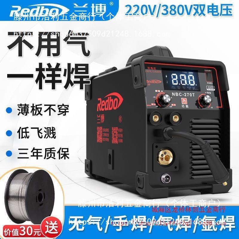 兰博NBC-270无气二保焊机  电焊机铝焊   一体多功能家用工业用