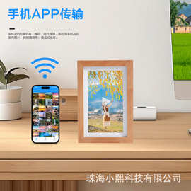 跨境i电子相册数码相框榉木多功能智能wif图片视频播放器年会礼品