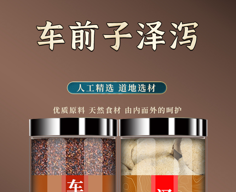 Plantago Seed Tea Blend Che Qian Zi Ze Xie Herbal Tea Bags Traditional TCM Wellness Tea for Daily Infusion overview