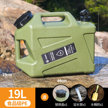 19升户外战术水桶带龙头 5加仑PE塑料储水桶饮水桶便携车载自驾游