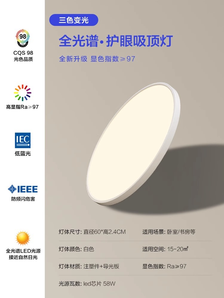 [full spectrum] 60cm round-white