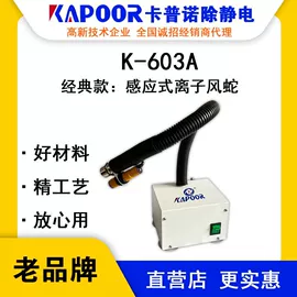 离子风机;其他防静电;离子风枪