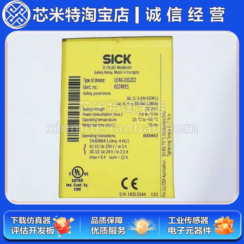 SICK UE48－20S2D2 6024915全新原装 安全继电器30S2D2   6025089