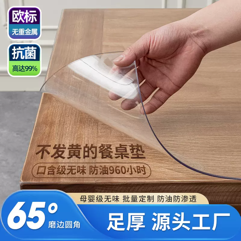 透明餐桌垫pvc软玻璃桌布防水防油高级感耐脏免洗茶几书桌垫批发