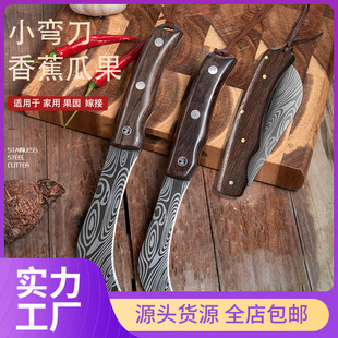 Pineapple pear fruit knife small machete folding special banana knife stainless steel peeler outdoor portable small sickle
