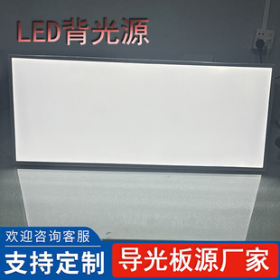 Mitsubishi laser dotting acrylic backlight acrylic light guide plate diffusion plate luminous plate light package Light fit direct sales