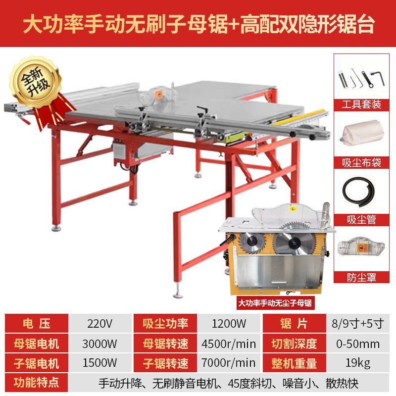 고급 이중 보이지 않는 푸시 테이블 + 고출력 전기 브러시리스 이중 톱_24 핫 세일