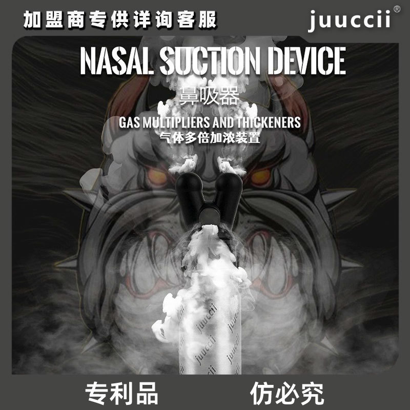 Juuccii Men's Products Rs Nasal Aspirator Corrosion-Resistant Gas Concentration Device Fluid Dynamics Nasal Insert