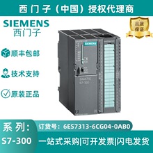 6ES7313-6CG04-0AB0���T��CPU 313C-2 DP �� MPI �ľo���� CPU