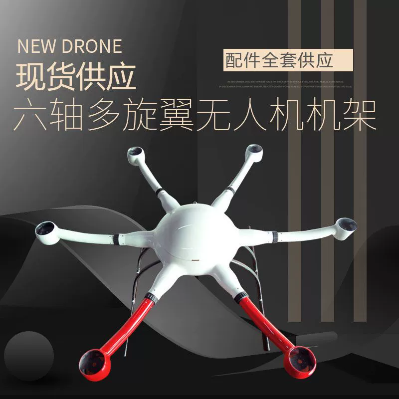 Рамка волокна углерода шасси мульти-ротора оси беспилотного интегрированная