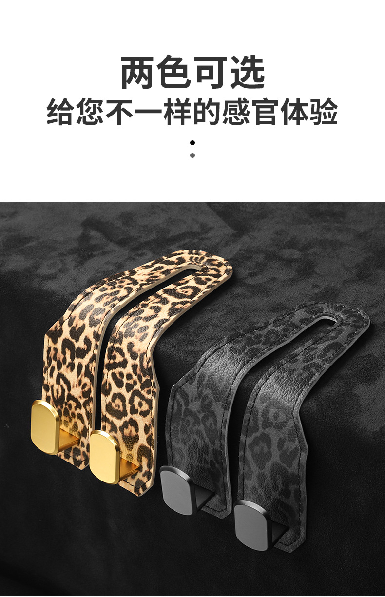 Car-mounted hook for the rear of the car, for the back of the front passenger seat, for storing backpacks and bags in the car