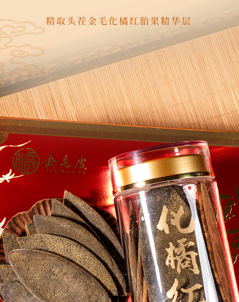 Huazhou Tangerine Peel Slices Hua Ju Hong Citrus Grandis Exocarp Gift Box 300g quality and texture