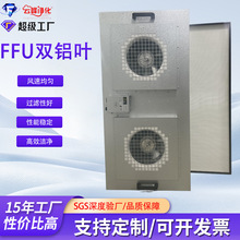 Դ�^���Sֱ��FFU�p늙C���L��Ԫ���L����Ч�^�V�o�m܇�g����ffu