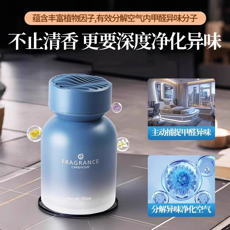 室内持久家用高级空气清新剂衣柜厕所卧室卫生间除臭味除异味|undefined