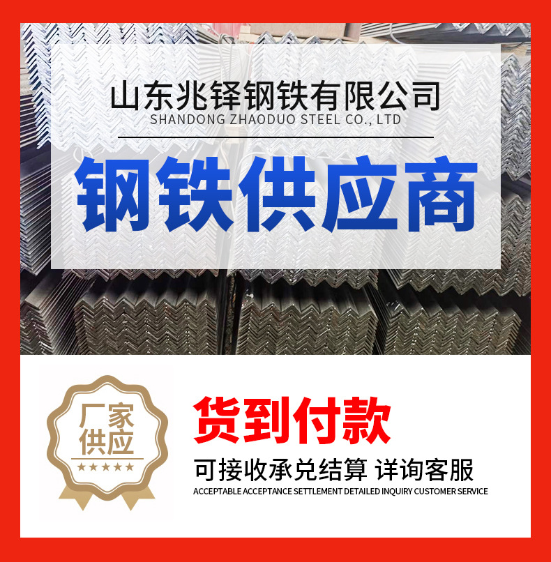 角钢--详情页_01.jpg