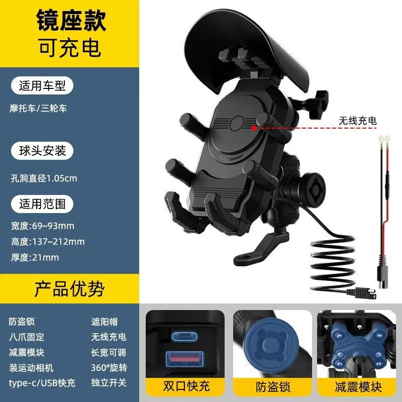 Motocicleta Modaton inalámbrica carga soporte de teléfono móvil amortiguador soporte de cámara de motocicleta doble carga rápida para llevar