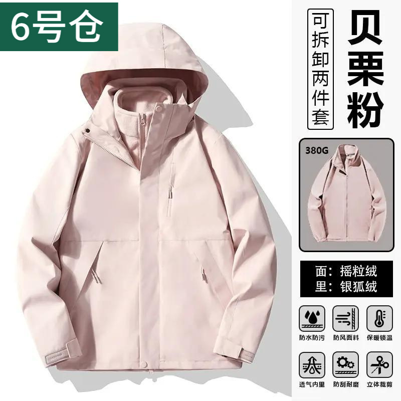 冲锋衣女2025年新款三合一户外进藏保暖外套男登山旅行|undefined