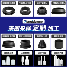 其他塑胶零件;橡塑管套;工业橡胶