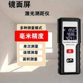 手持激光测距仪带蓝牙高精度量房仪红外线测量仪器电子尺量房